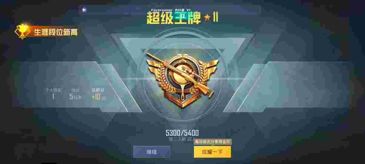 和平精英先行者透视直装 - pubg发布会辅助预览图