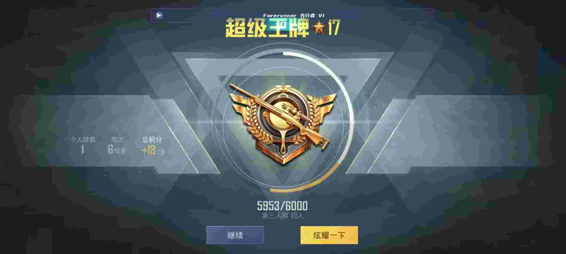 和平精英鸡腿辅助自瞄 - pubg发布会辅助预览图